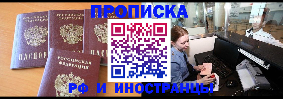 миграционный учет в Алейске