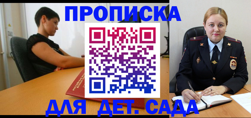 где прописаться в Алейске