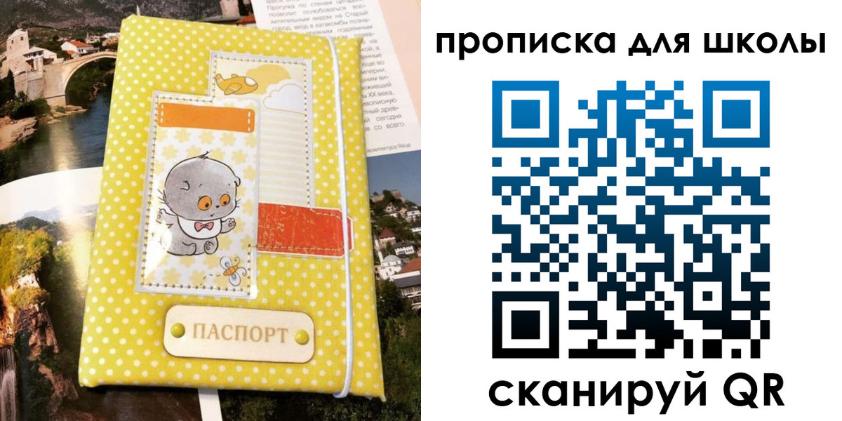 прописка для работы в Алейске