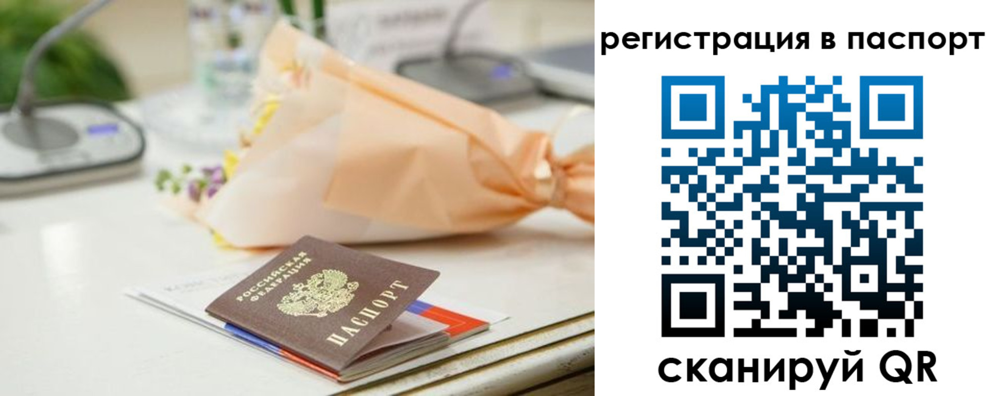 временная регистрация адрес в Алейске