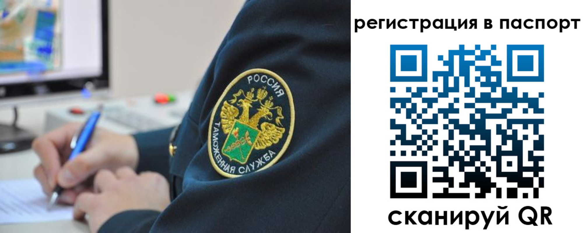 временная регистрация в Алейске