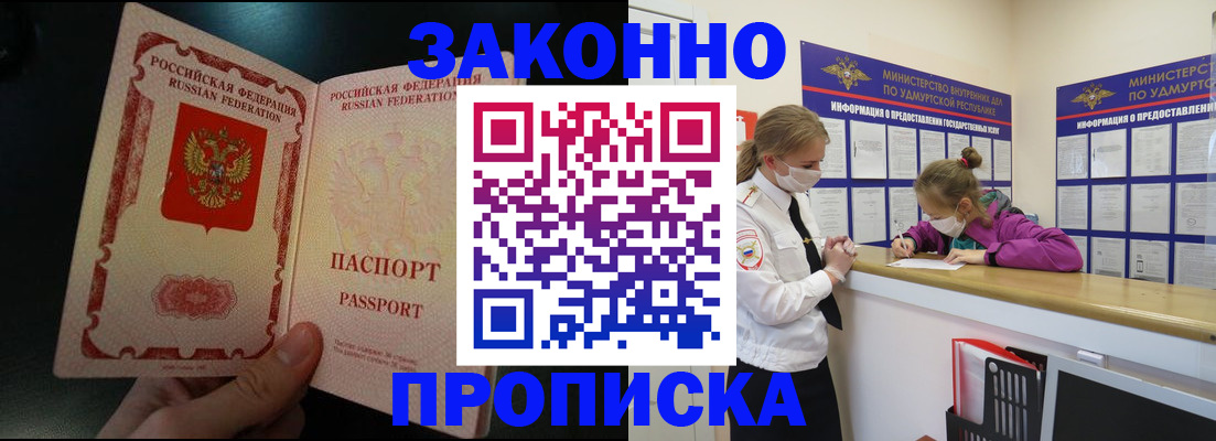 временная регистрация адрес в Алейске