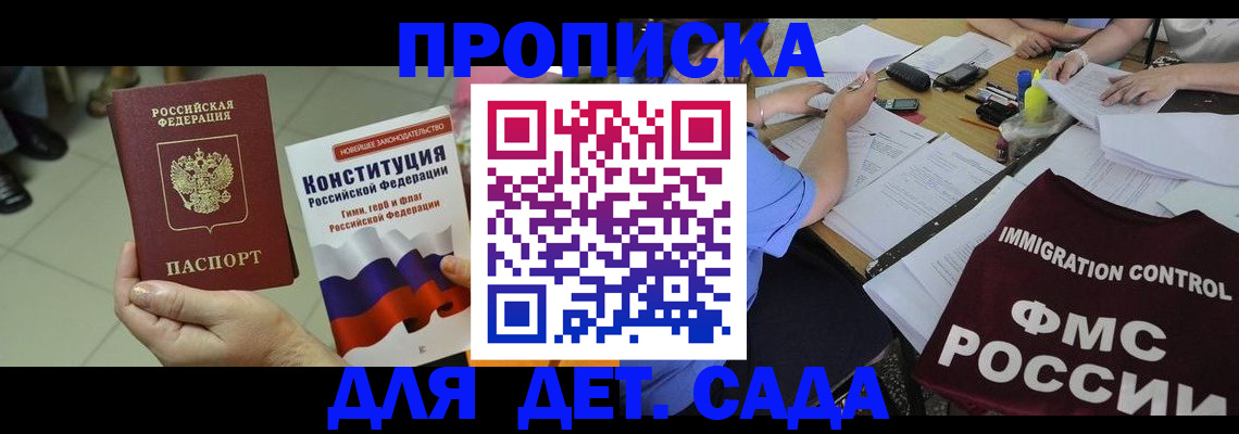 временная регистрация законно в Алейске