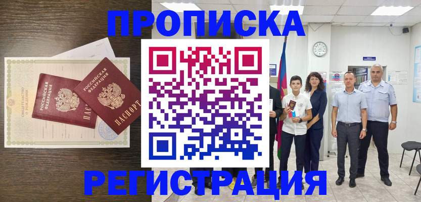 временная регистрация госуслуги в Алейске