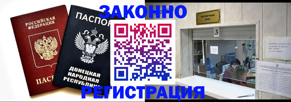 прописка поиск в Алейске