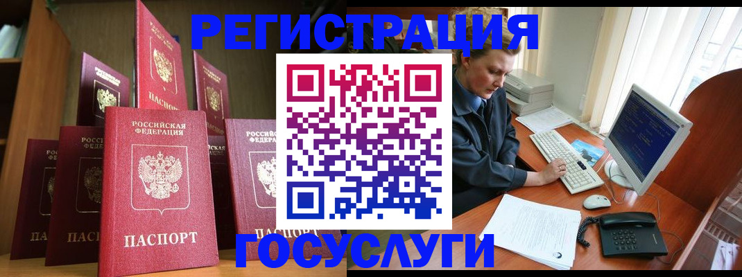 прописка для кредита в Алейске